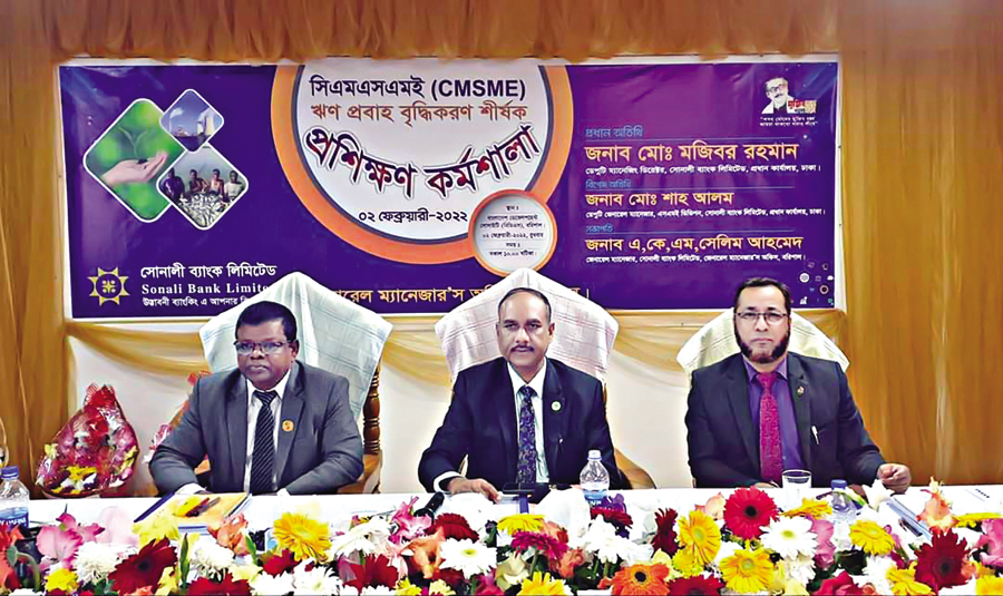 sonali-bank-s-general-manager-s-office-barishal-organised-a-training